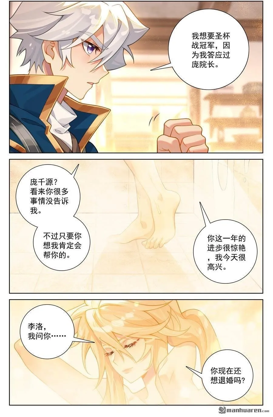 第236回 我的选择3
