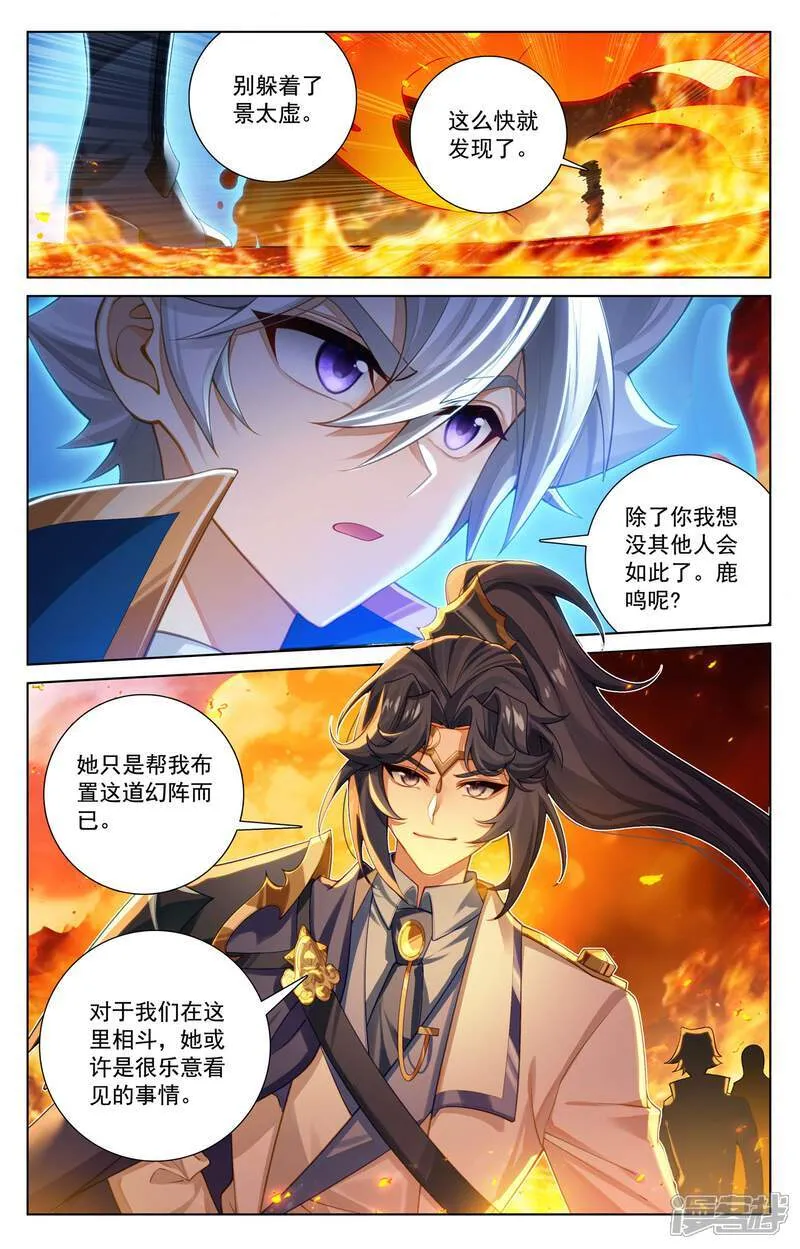 第230话 谁是猎人4