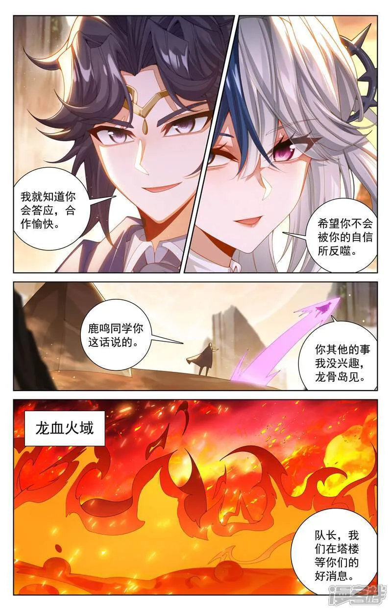 第229话 六人名额13