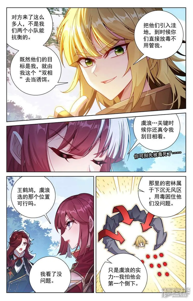 第226话 关门放毒5