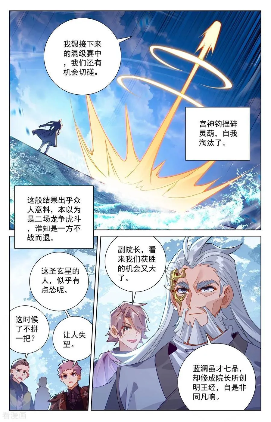 第235话 庆祝大会5