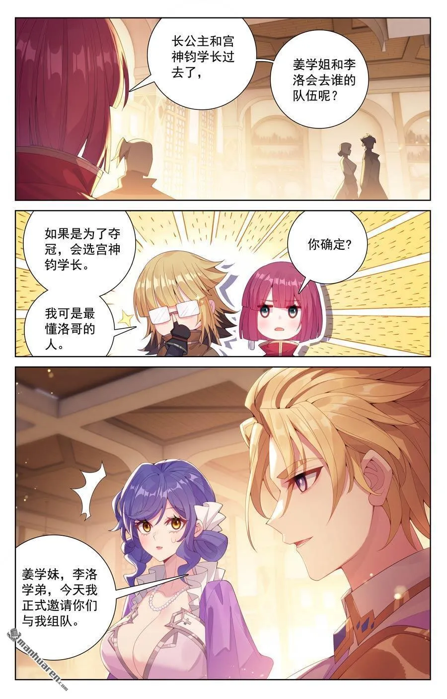 第236回 我的选择13