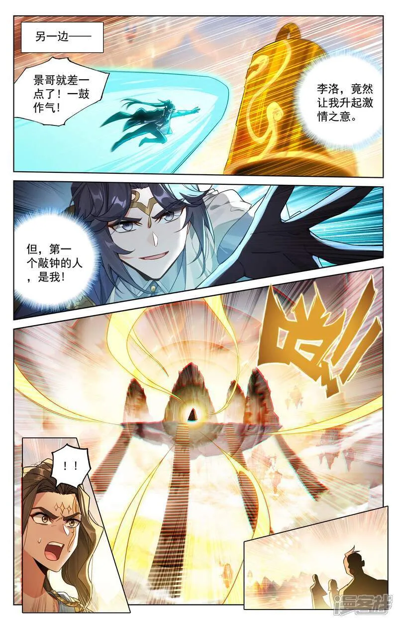 第229话 六人名额4