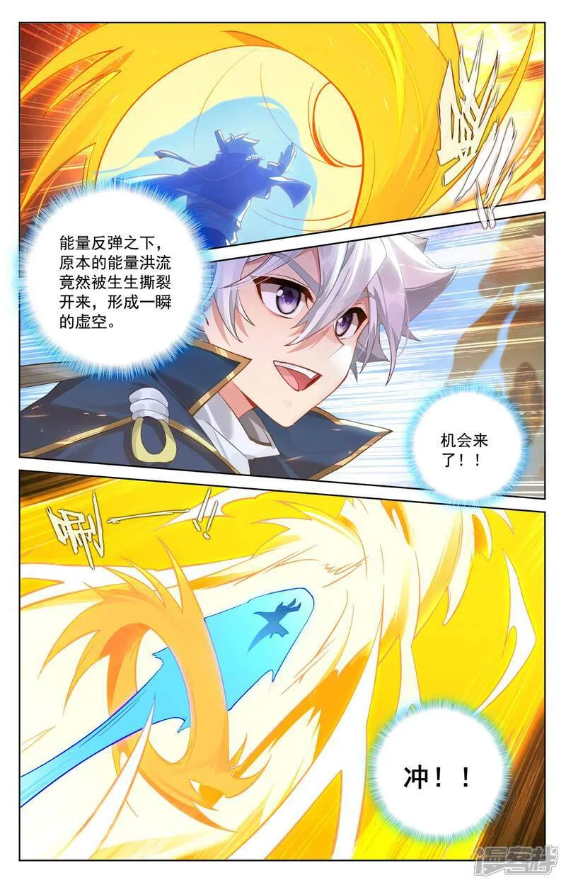 第228话 别别苗头13
