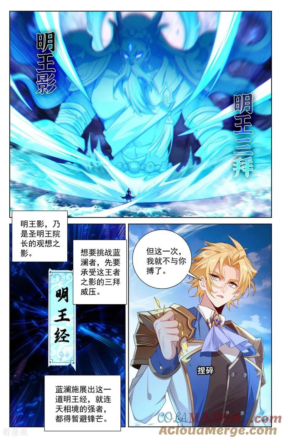 第235话 庆祝大会4