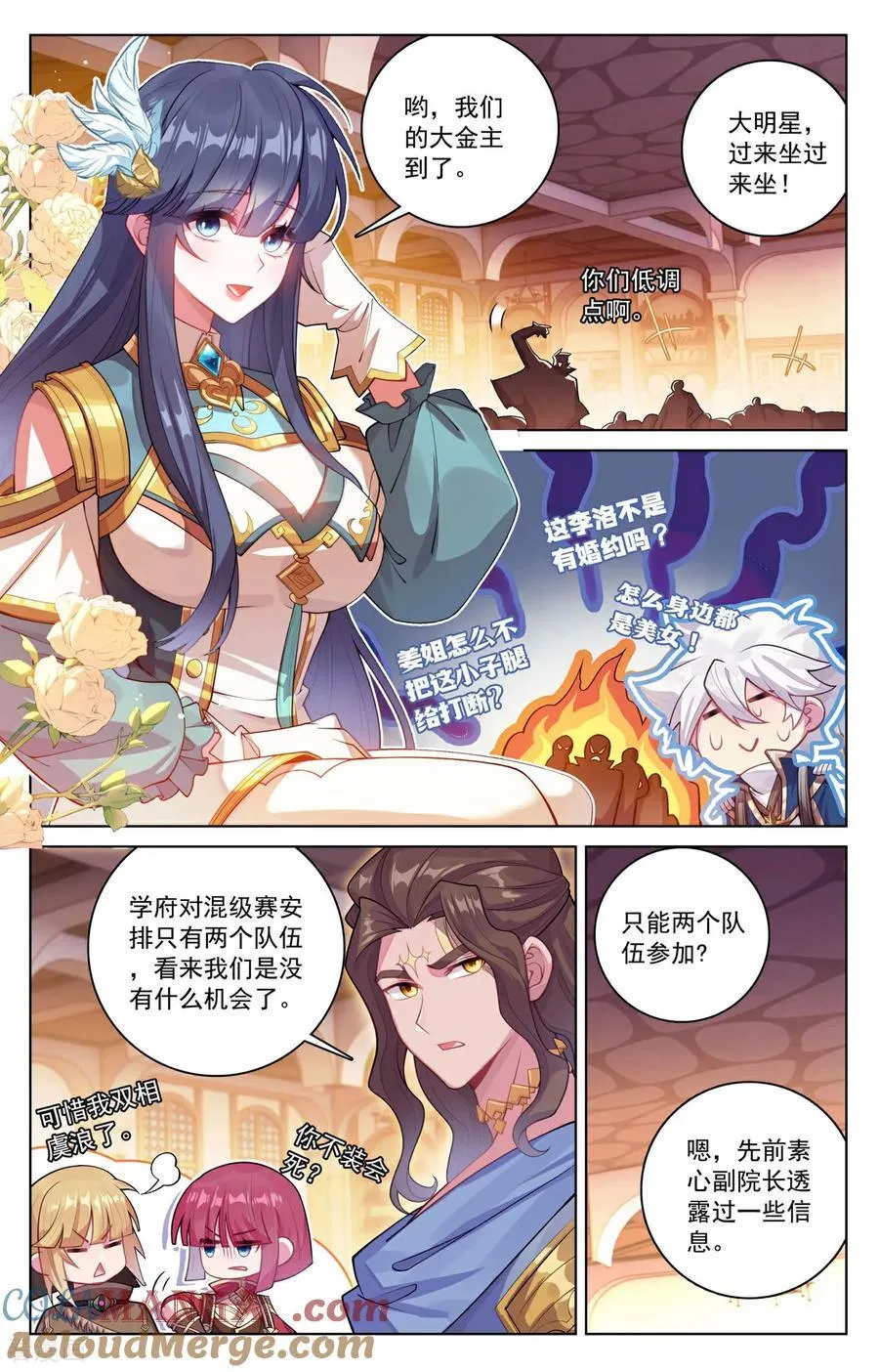 第235话 庆祝大会10