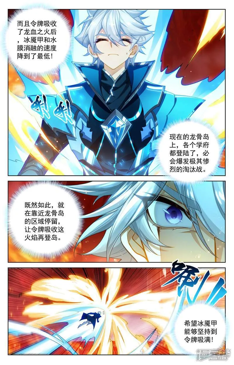 第231话 再遇鹿鸣5