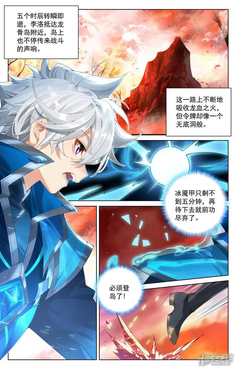 第231话 再遇鹿鸣6
