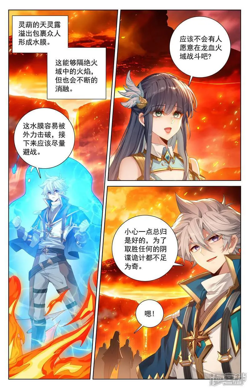 第229话 六人名额15