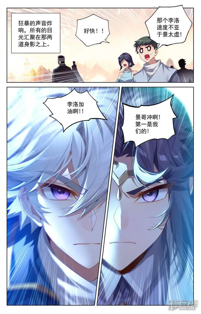 第229话 六人名额1