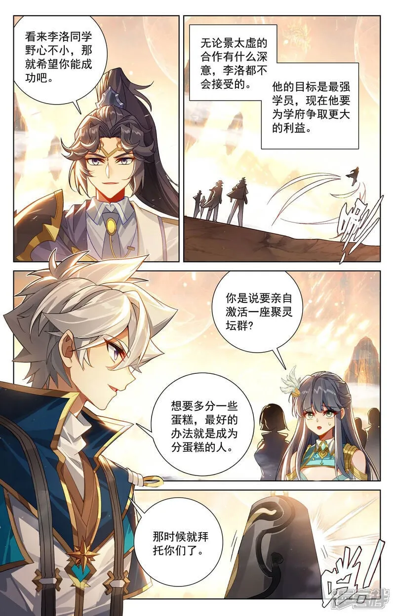 第228话 别别苗头1