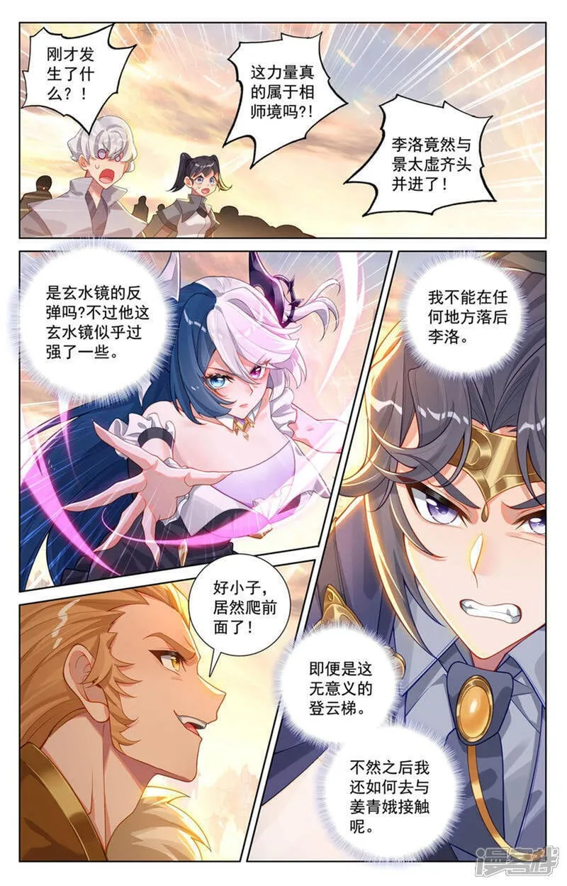 第228话 别别苗头14