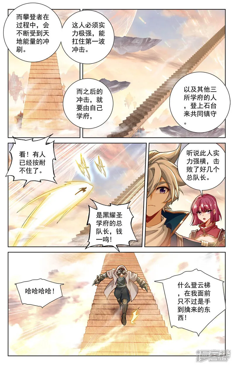 第227话 聚灵坛群10
