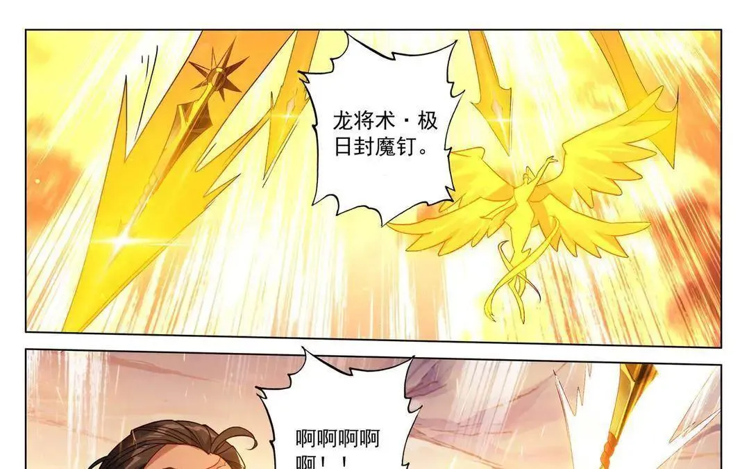 第233话 决战斗法31