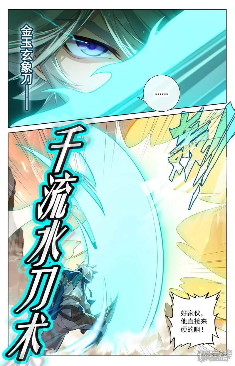 第228话 别别苗头4