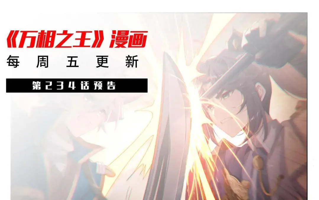 第233话 决战斗法35