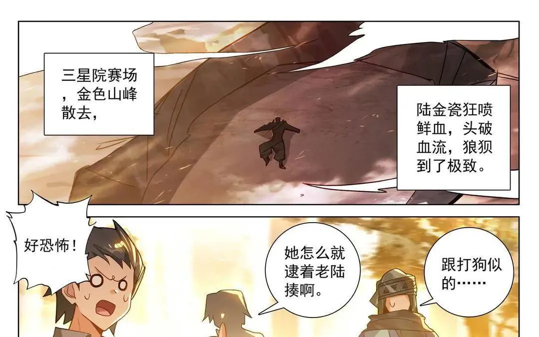 第233话 决战斗法29