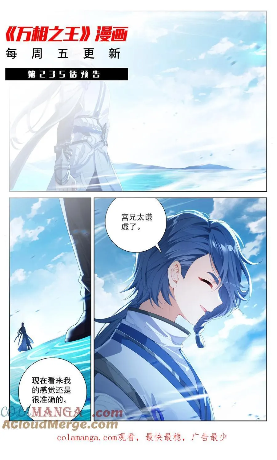 第234话 最靓的仔18