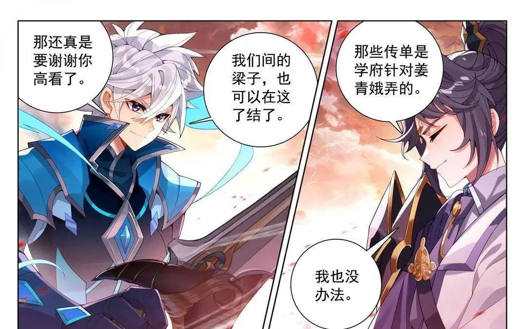 第233话 决战斗法4