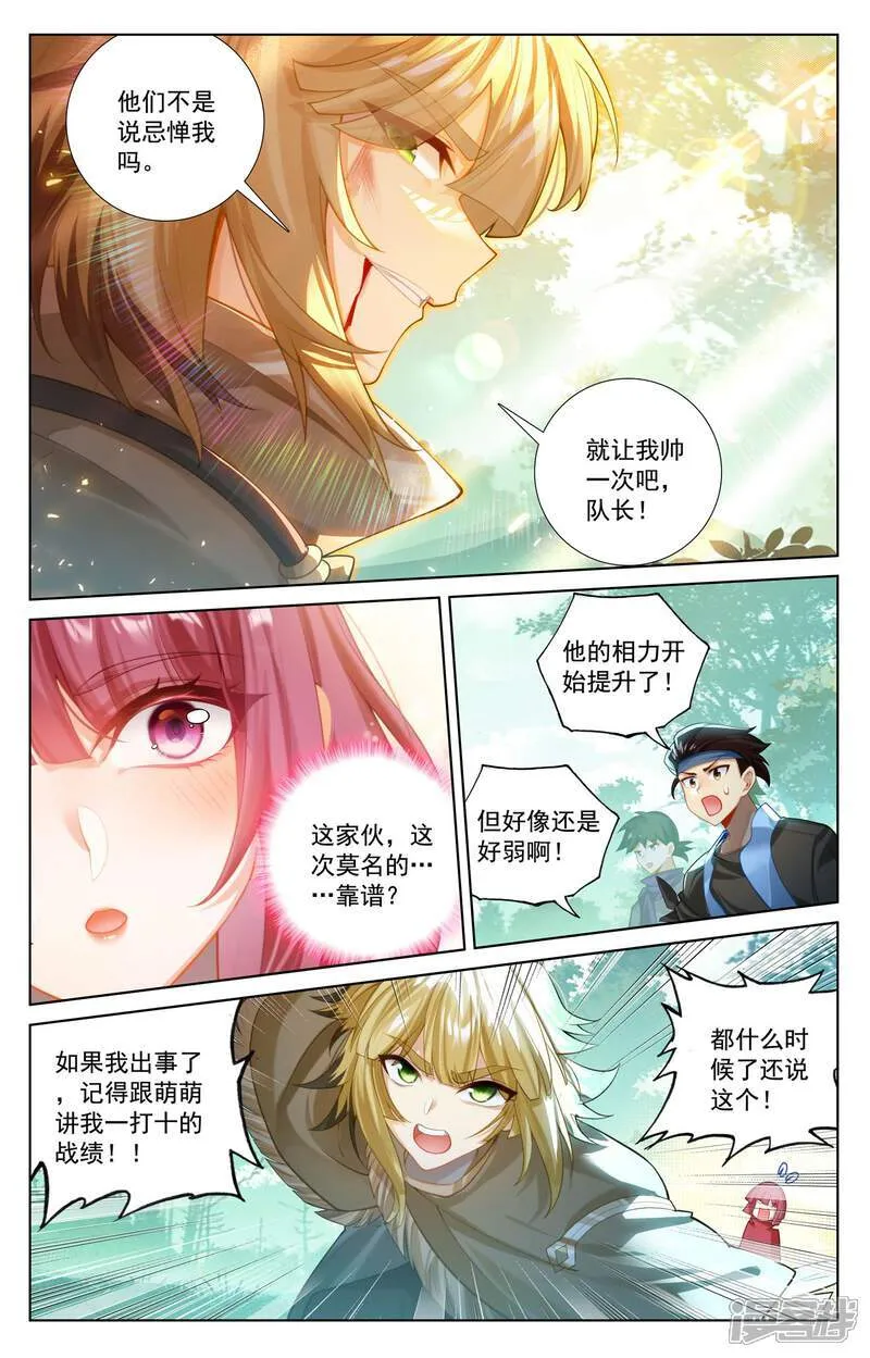 第225话 两个双相6