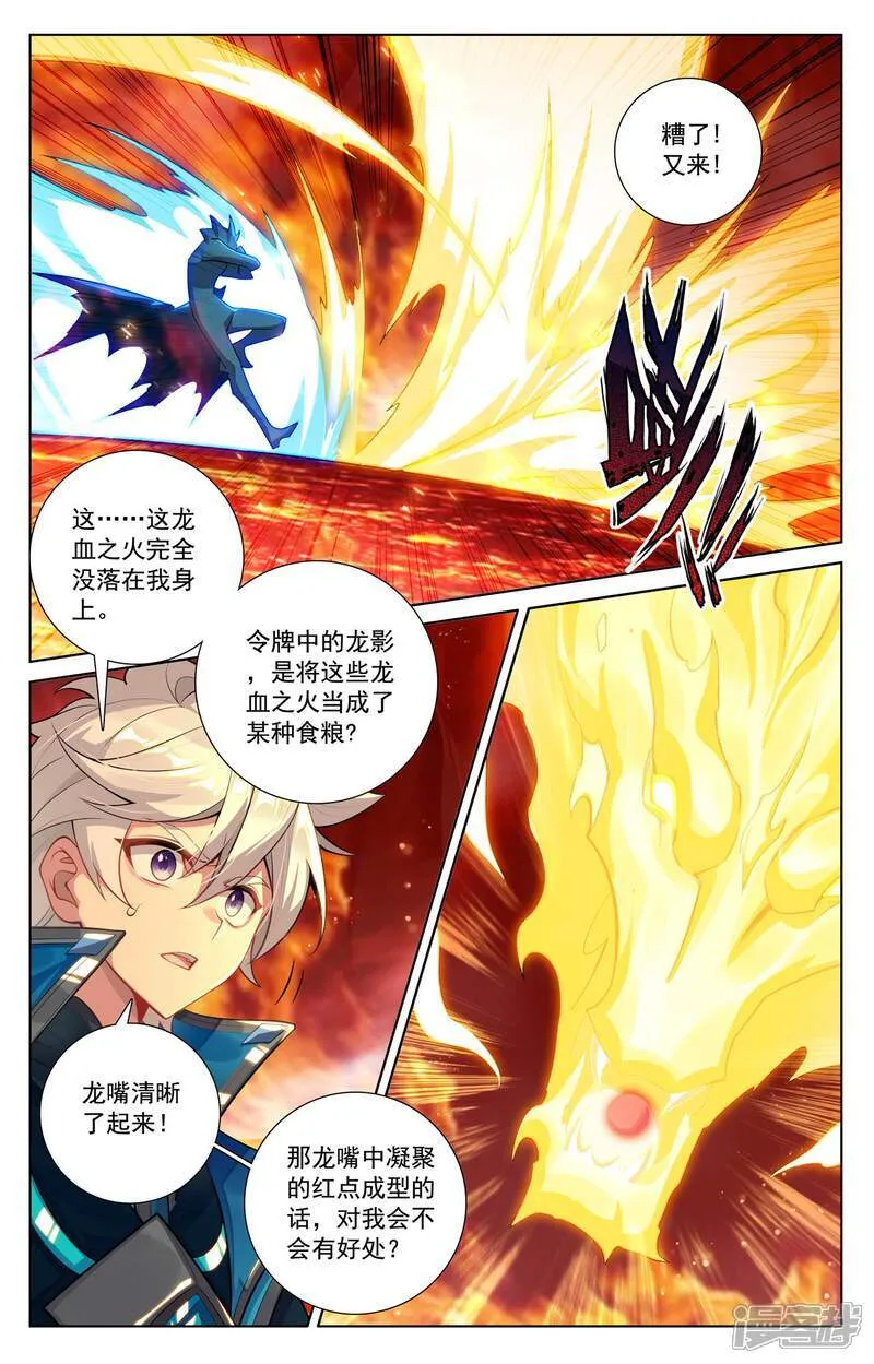 第231话 再遇鹿鸣4