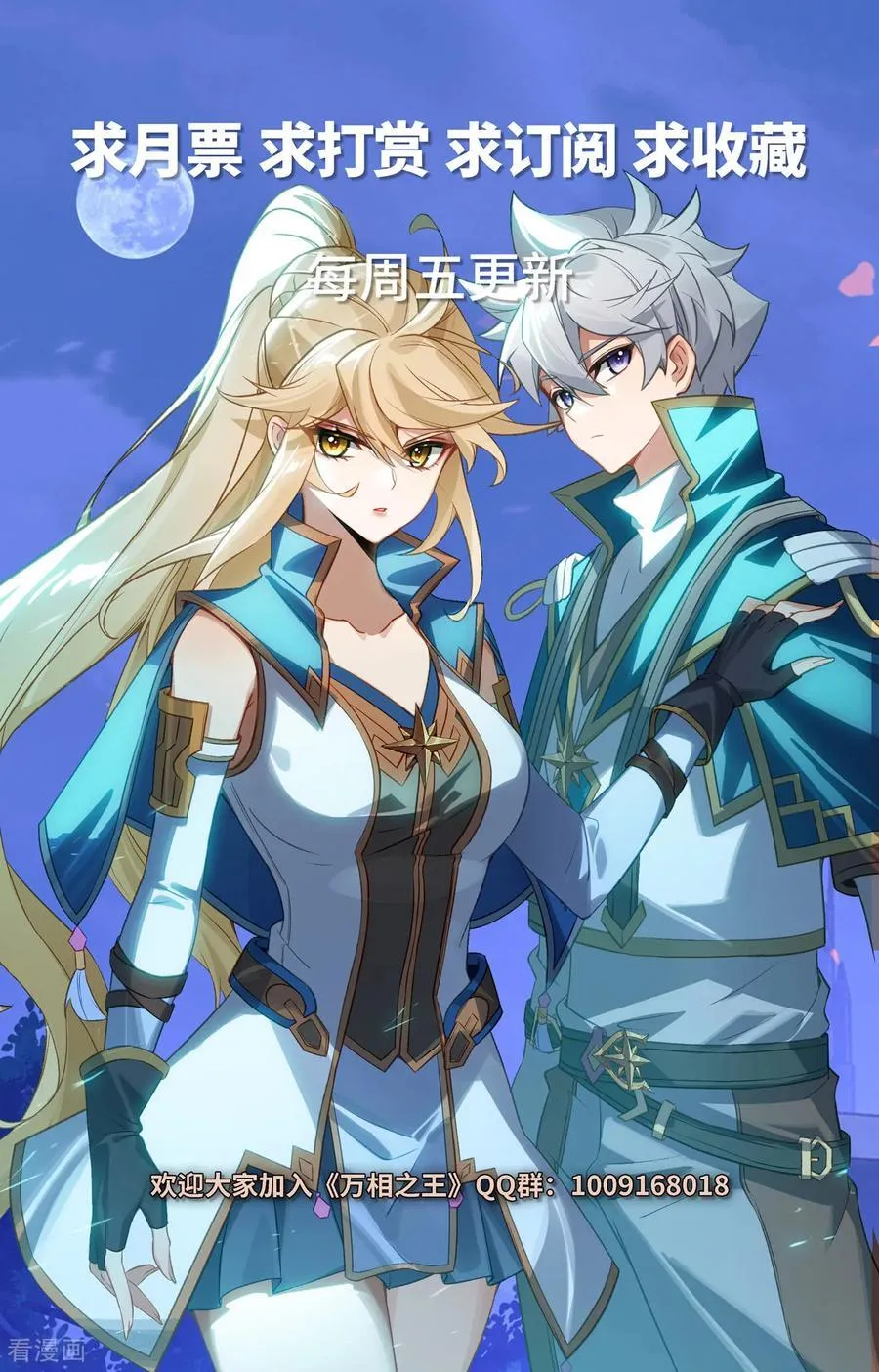 第234话 最靓的仔17