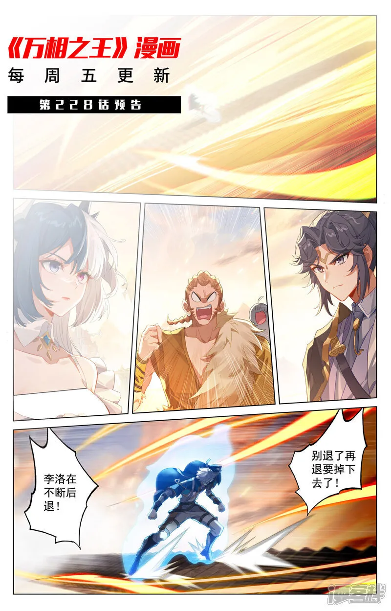 第227话 聚灵坛群18