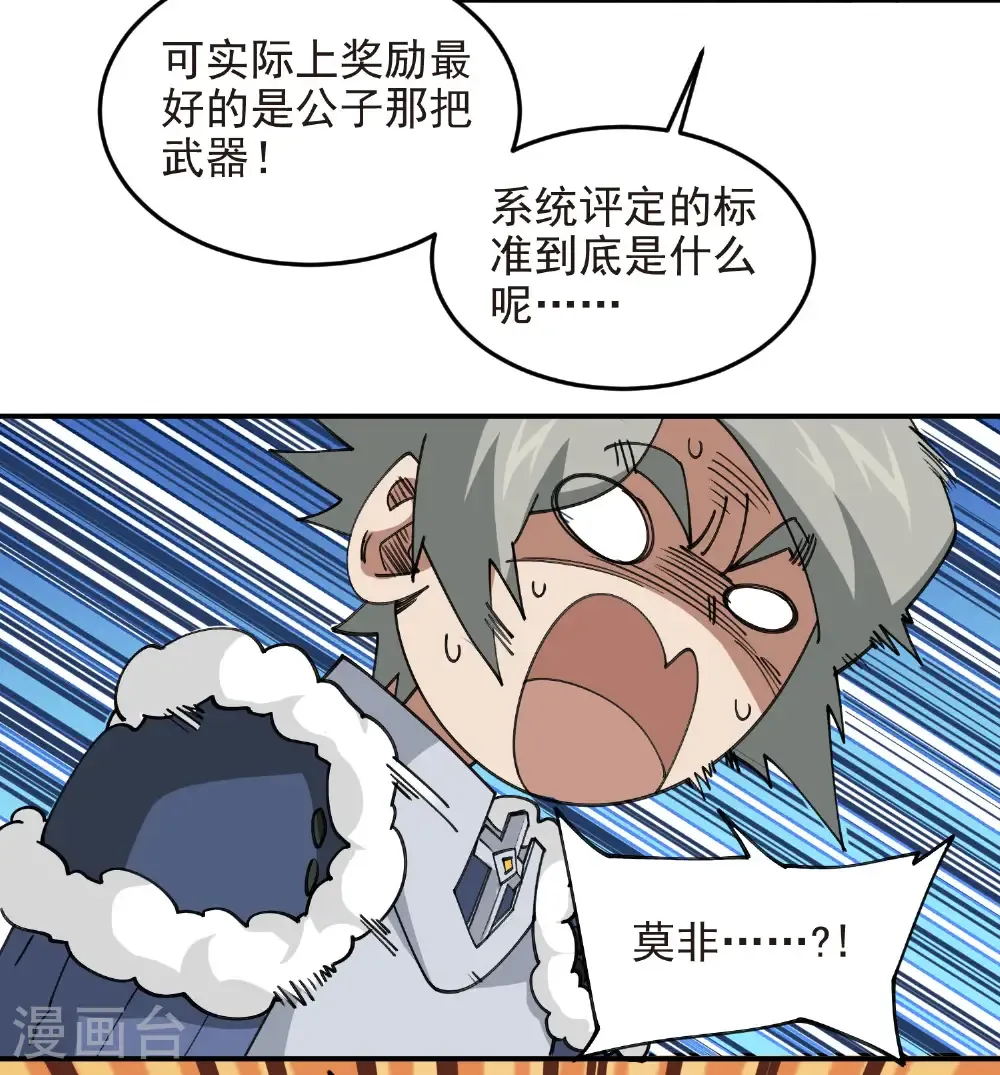 第490话 丰厚奖励44