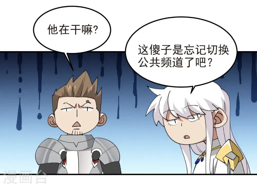 第510话 离开月夜城30