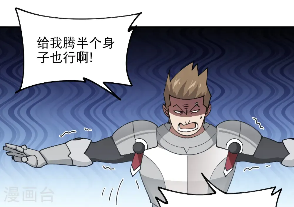 第496话 战无伤危机16