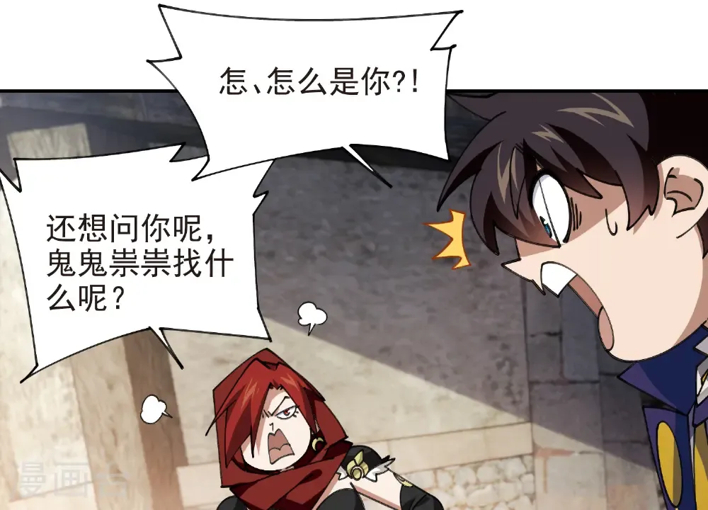 第511话 两个祸害6