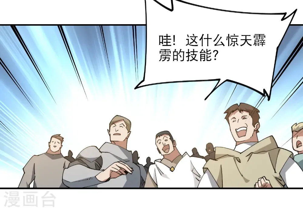 第500话 源源不断的法力34