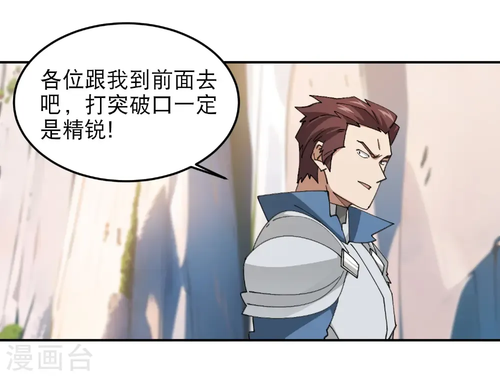 第498话 遇敌40