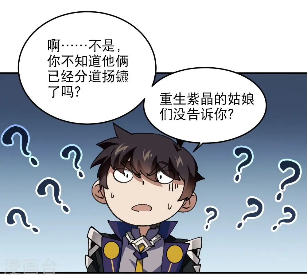 第504话 私仇24