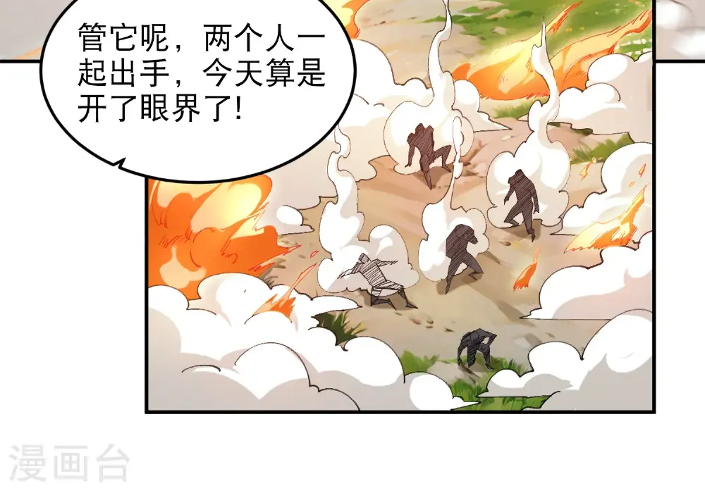 第502话 巧合14