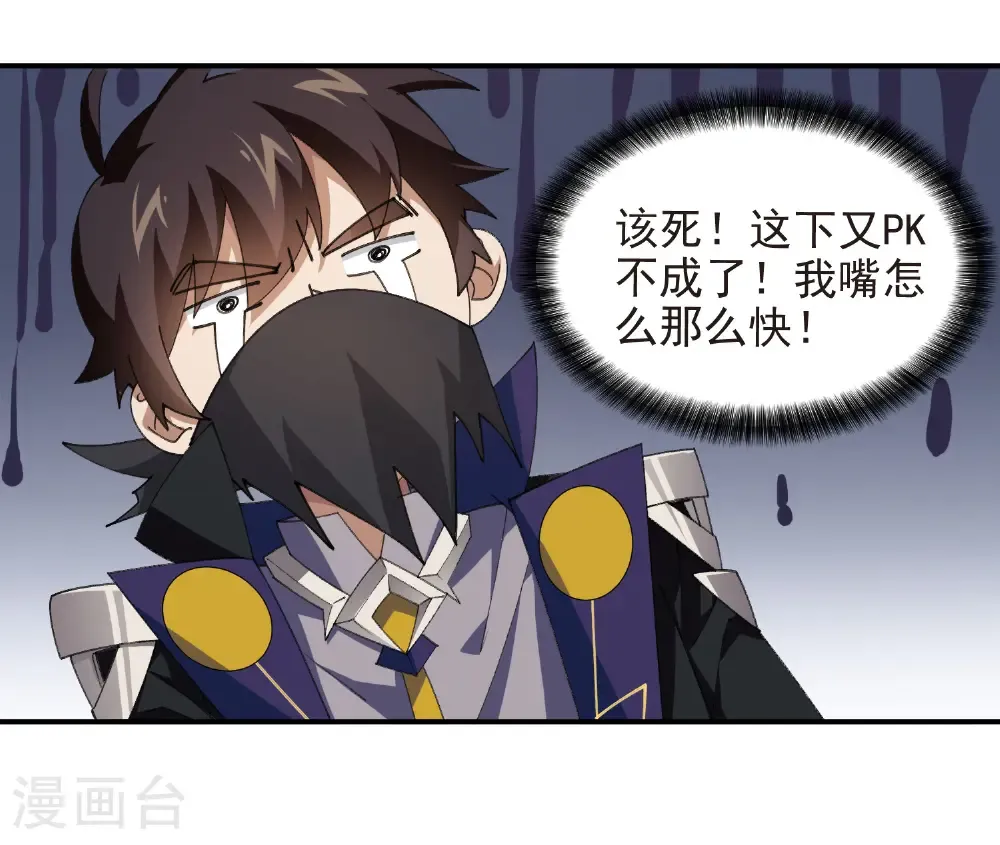 第507话 27149的面子22