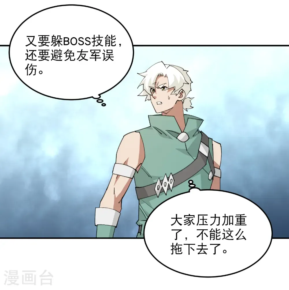 第502话 巧合17