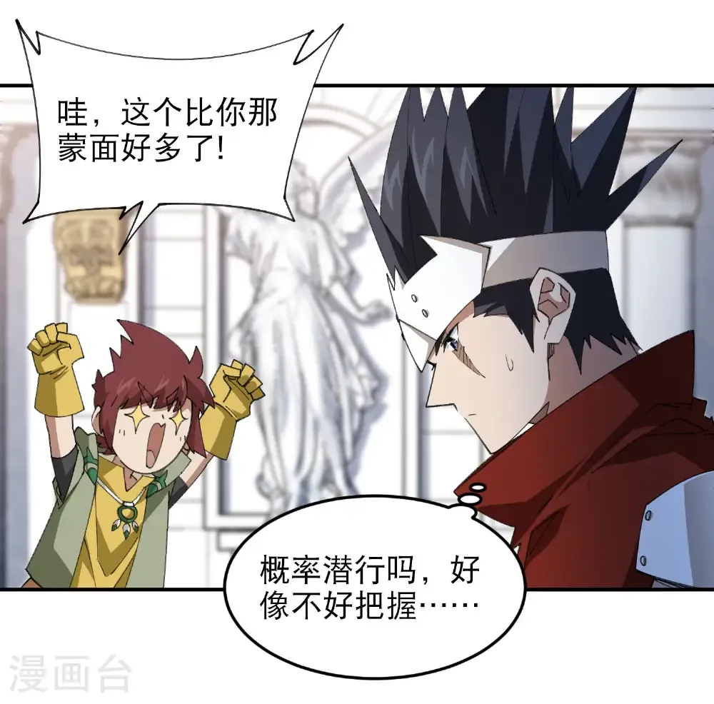 第491话 新装备31