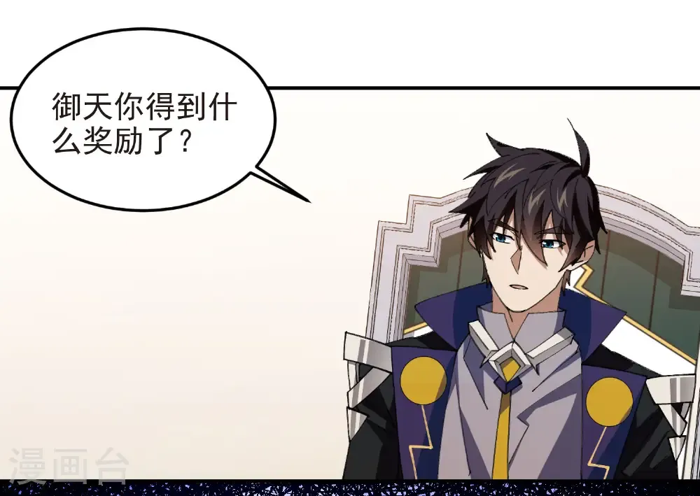 第490话 丰厚奖励28