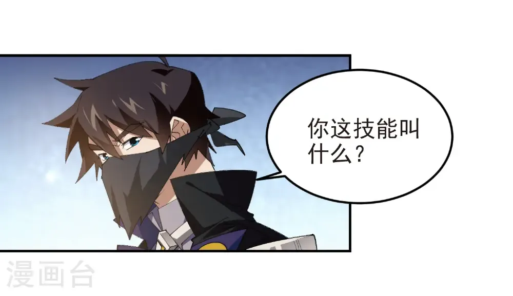 第506话 电系法师33