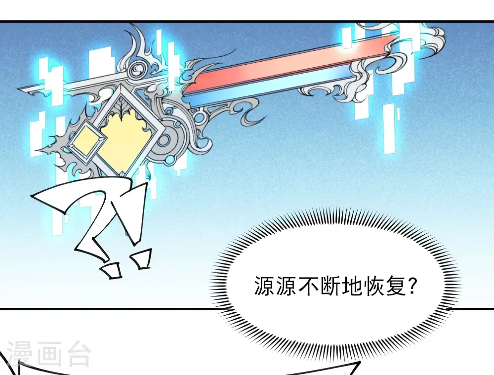 第501话 狂化索图5