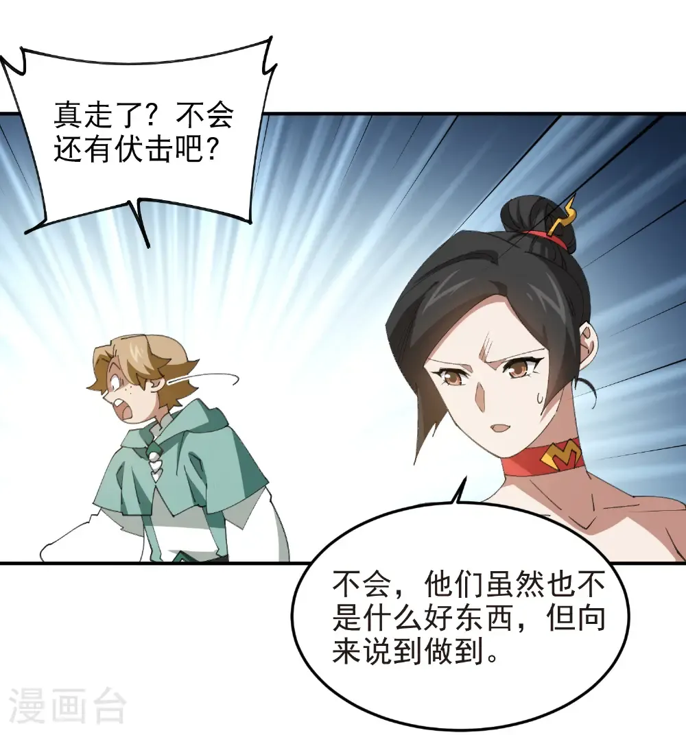 第507话 27149的面子23