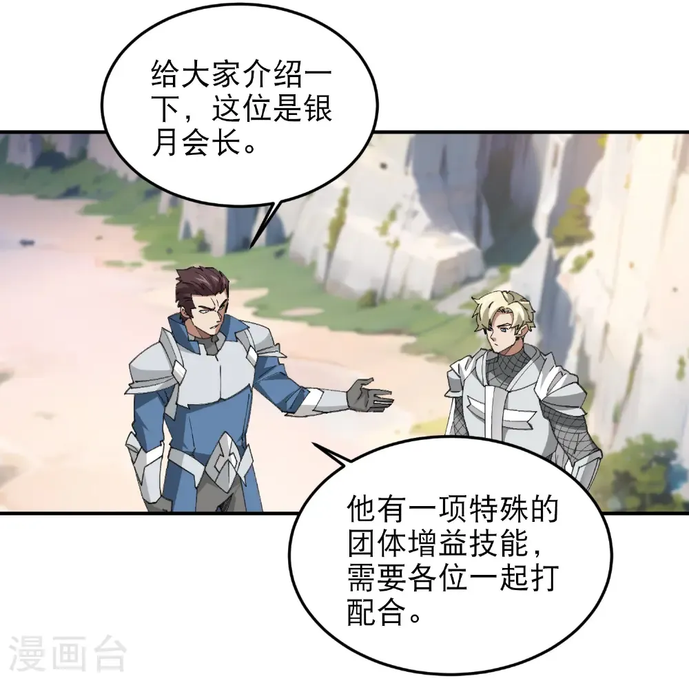 第499话 BOSS索图归来8