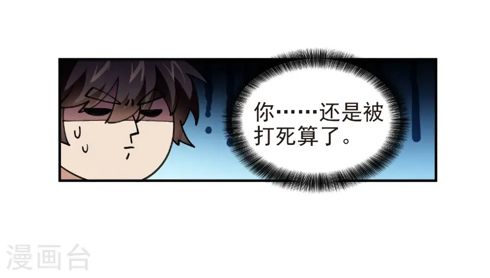 第505话 引来灾祸的女人8