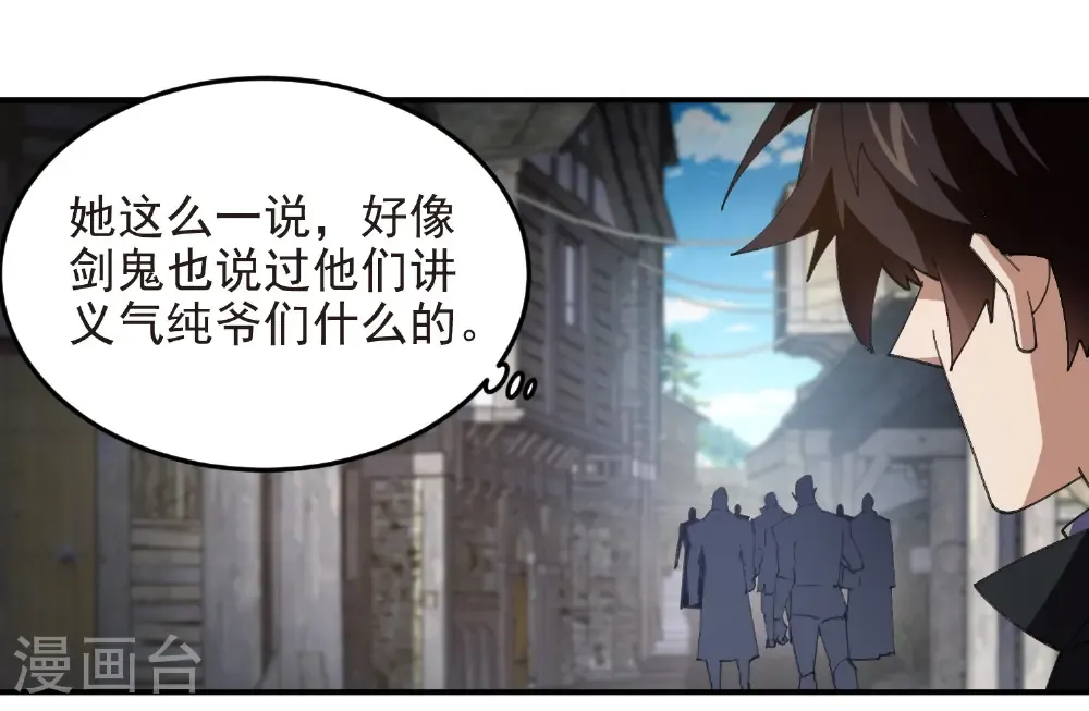 第507话 27149的面子24