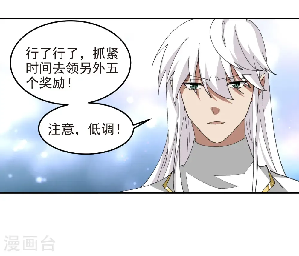 第490话 丰厚奖励51