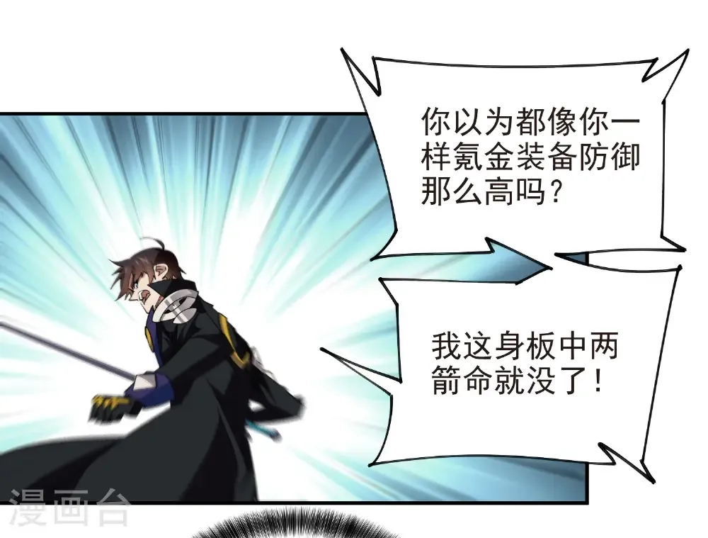 第512话 好汉不吃眼前亏22