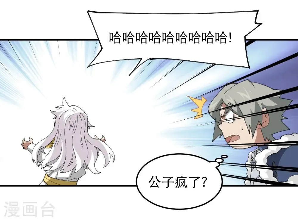 第491话 新装备27
