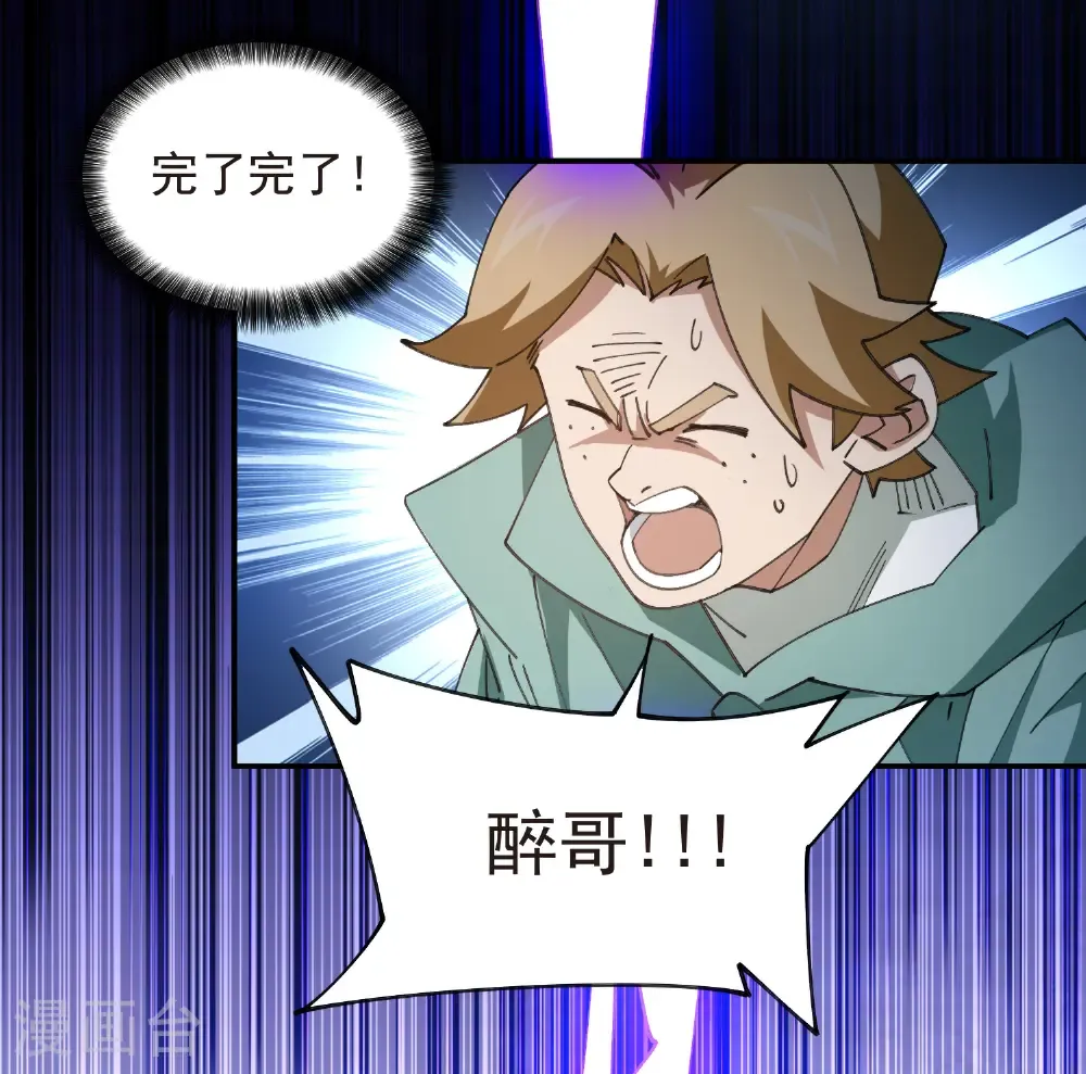 第505话 引来灾祸的女人49