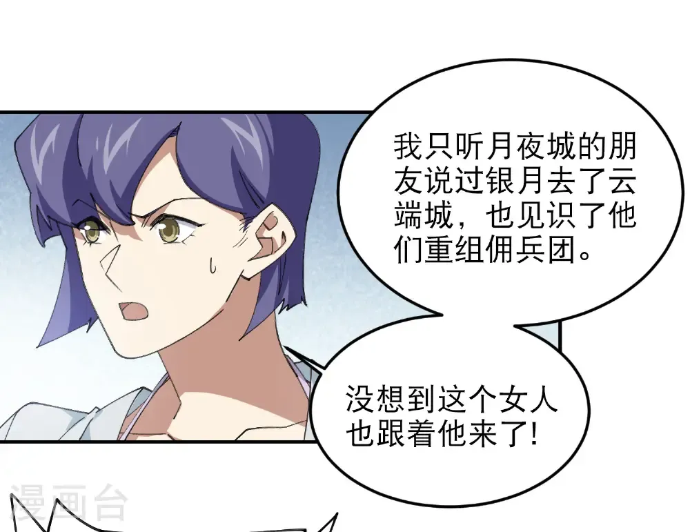 第504话 私仇22